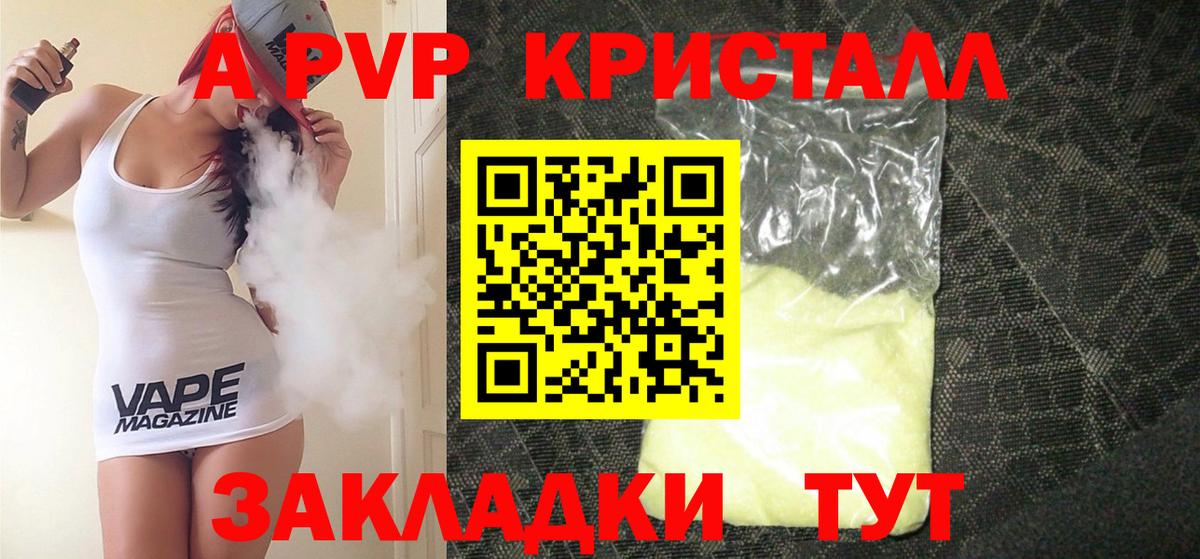 APVP мука  Alpha-PVP  Альфа ПВП крисы CK  Скопин  Вход с VPN  A-PVP крисы CK 