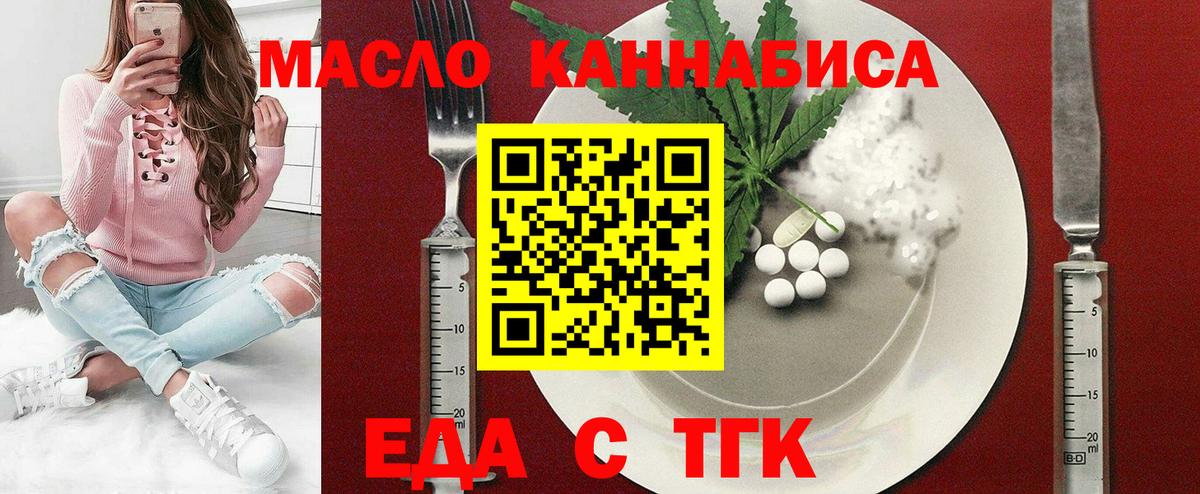 Скопин  Печенье с ТГК марихуана  Вход с VPN 