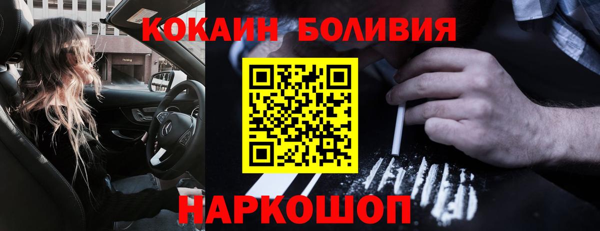 Скопин  Cocaine 99%  Вход с VPN 