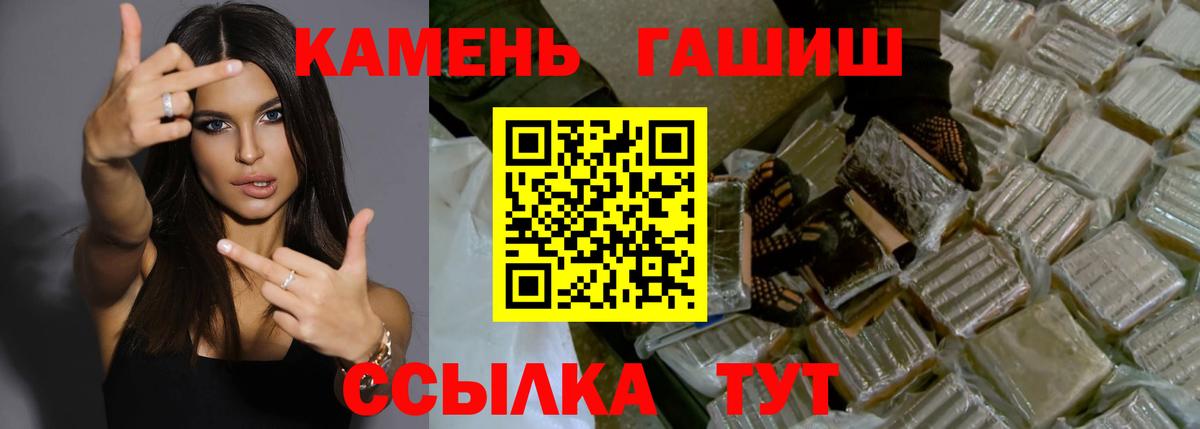 ГАШИШ индика сатива  Вход с VPN  Гашиш Cannabis  Скопин 