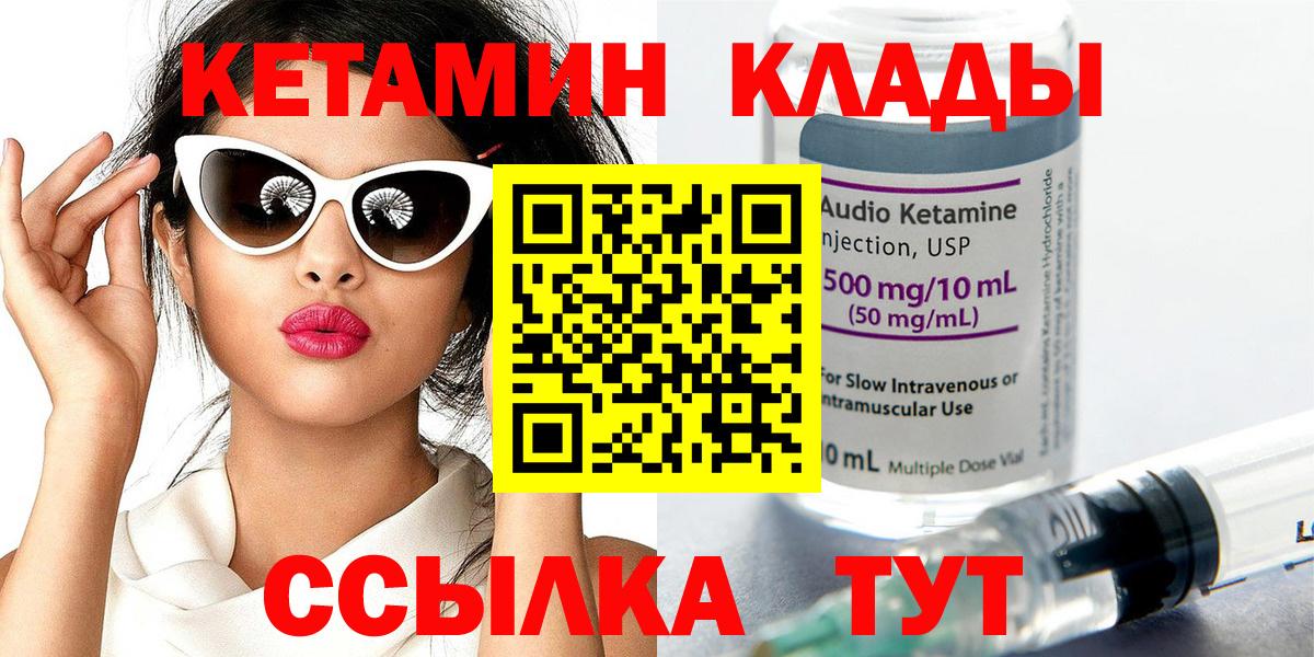 Кетамин VHQ  КЕТАМИН ketamine  Вход с VPN  Скопин 