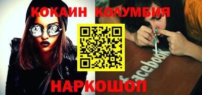 кокаин премиум Заводоуковск