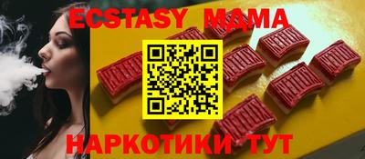 МДМА Жуковский