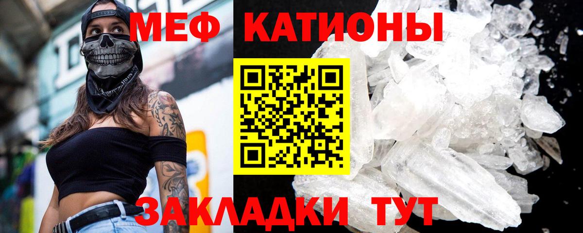 МЯУ-МЯУ 4 MMC  Меф  Вход с VPN  Скопин  МЕФ мяу мяу 