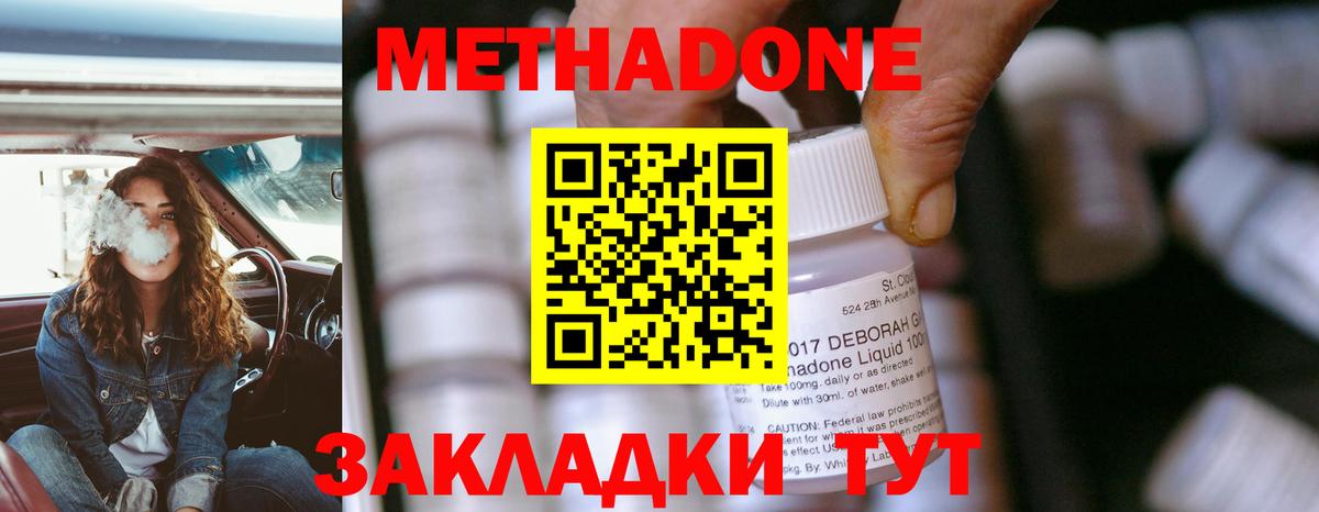 МЕТАДОН мёд Скопин