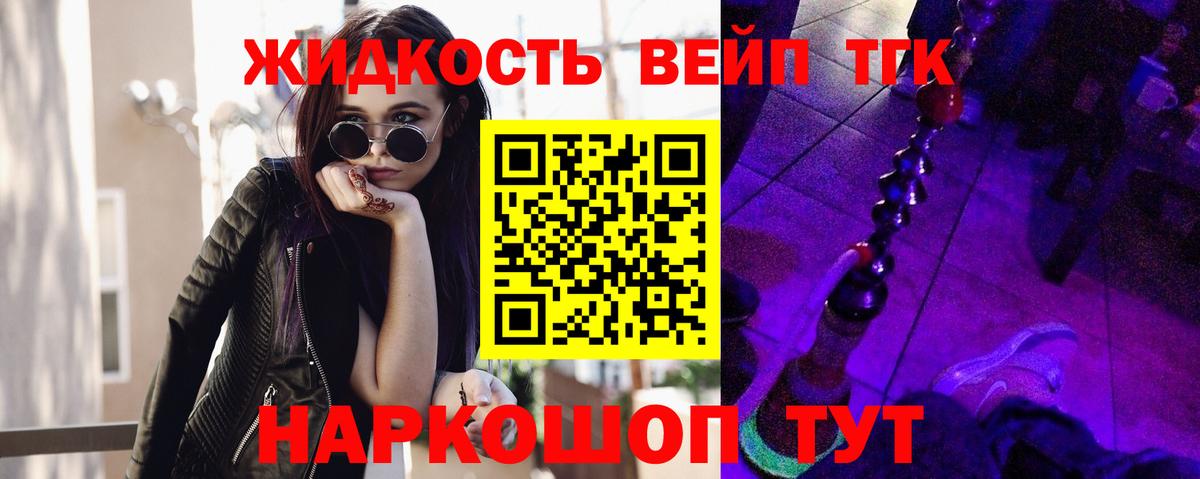 ТГК THC oil  ТГК вейп с тгк  купить   Вход с VPN  Скопин 